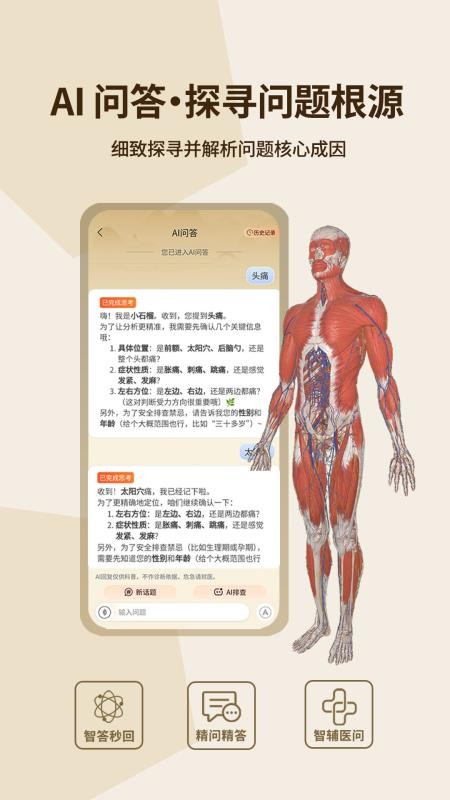 石榴解appv1.0.18截图4