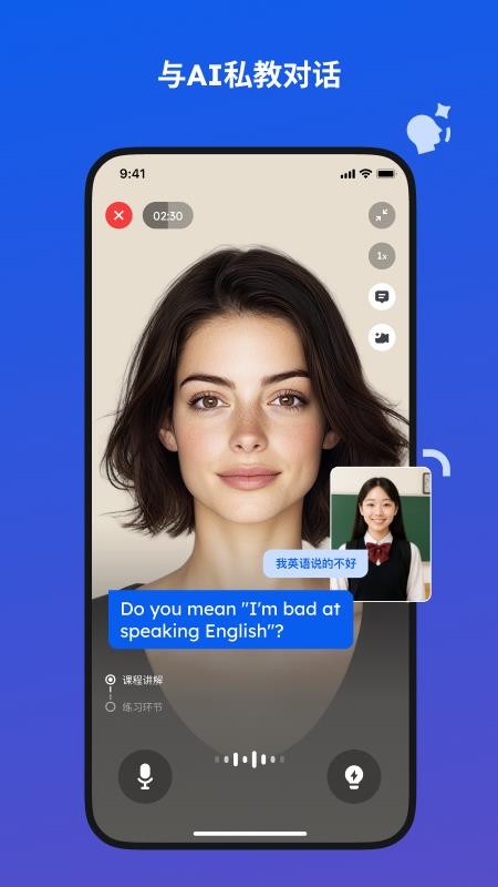 蜜蜂AI口语手机版v1.1.5.202602051702截图4