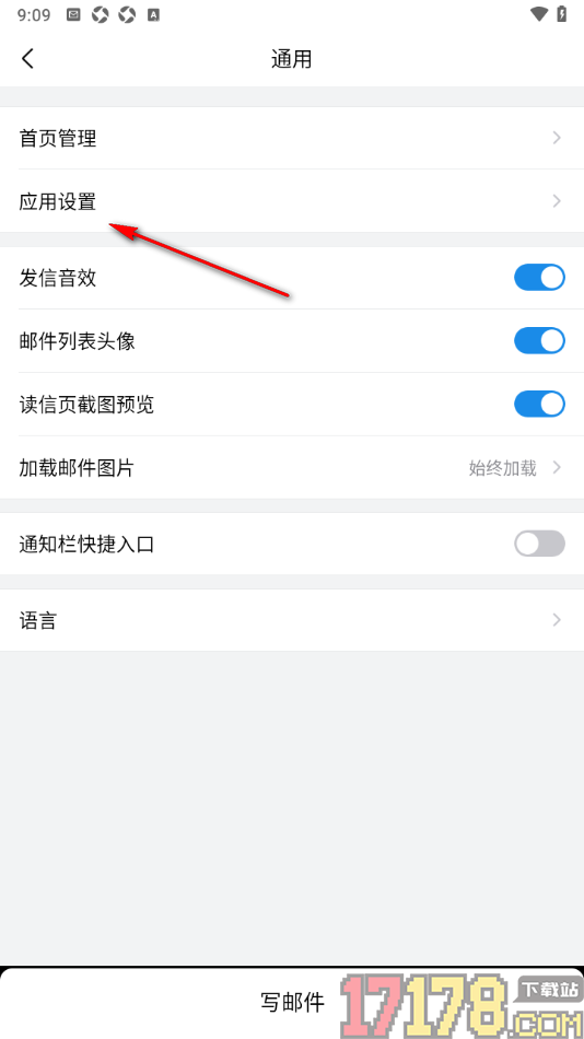 QQ邮箱手机版设置启用文件云盘功能的方法