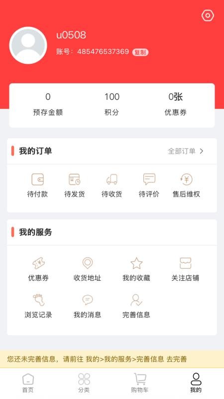 尚益商城手机版v1.0.15截图4