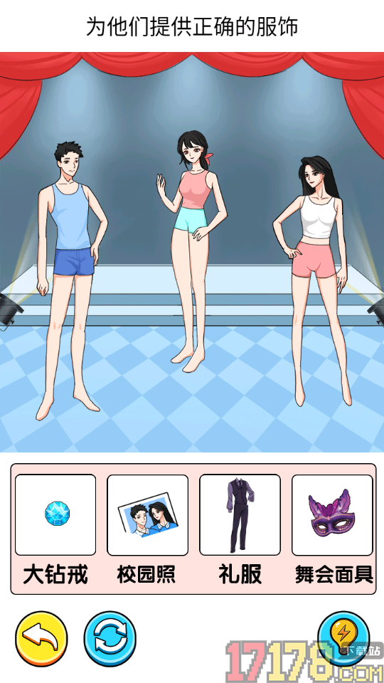 左右换装吧手游