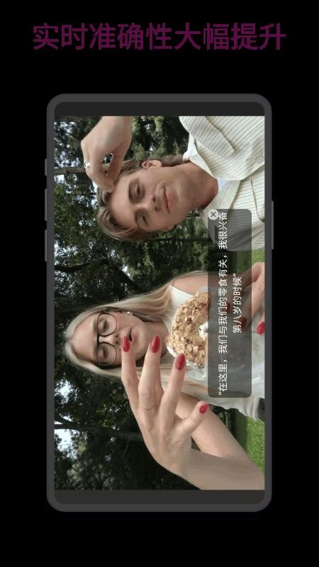 实时字幕免费版v1.9.7截图3