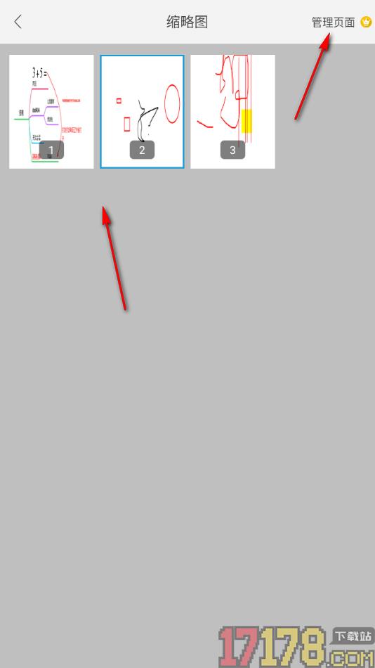 福昕PDF阅读器手机版设置切换缩略图的方法