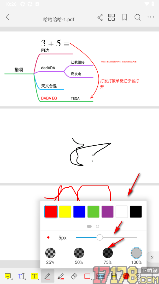 福昕PDF阅读器手机版在PDF文档中进行画笔绘制的方法