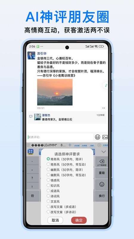 私域助手免费版v1.3.0截图1
