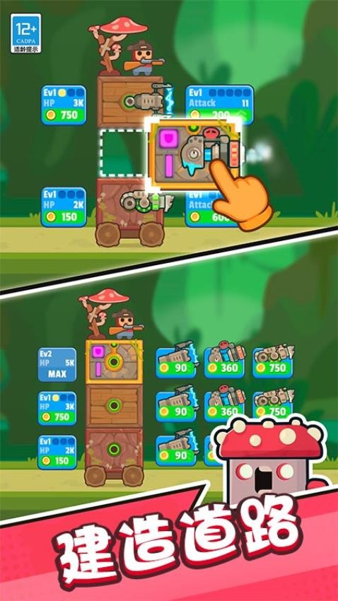 塔防我最强手游v1.0.1截图4