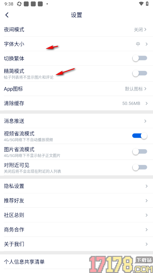 飞客手机版更改app图片样式的方法