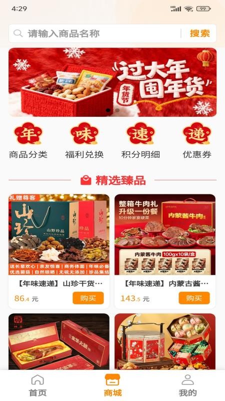 千果官方版v1.0.5截图3