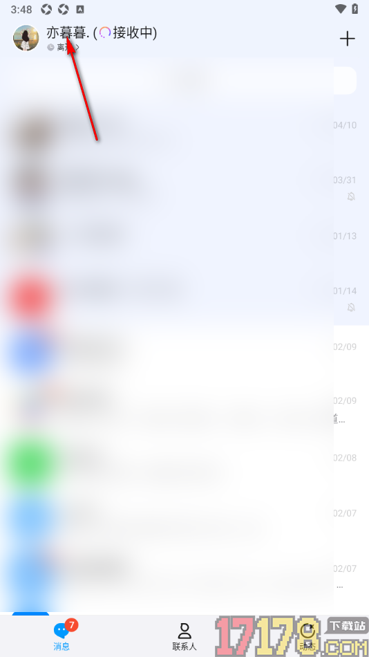 qq手机版自定义个人主页封面背景的方法