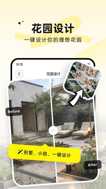AI装修大师手机版v5.18.1截图4