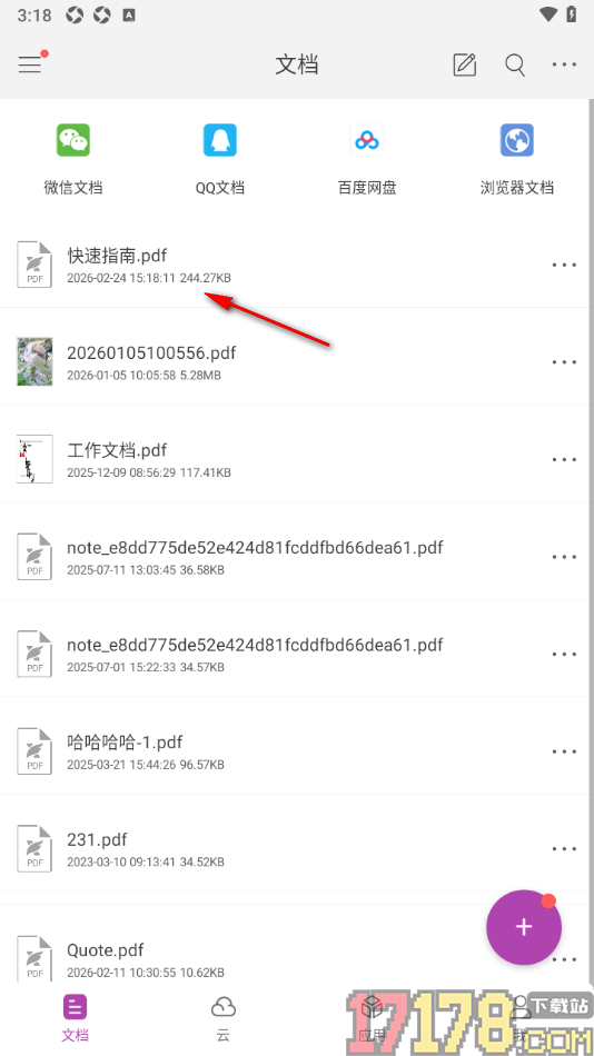 福昕PDF编辑器手机版设置将PDF文档压缩小一点的方法