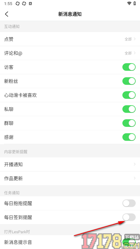 LesPark手机版设置禁止接收每日签到提醒的方法