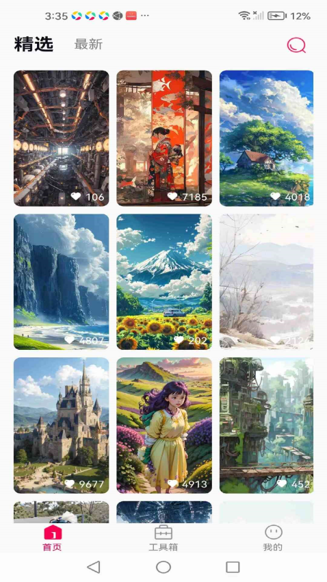 Kat home手机版v1.0.1截图1