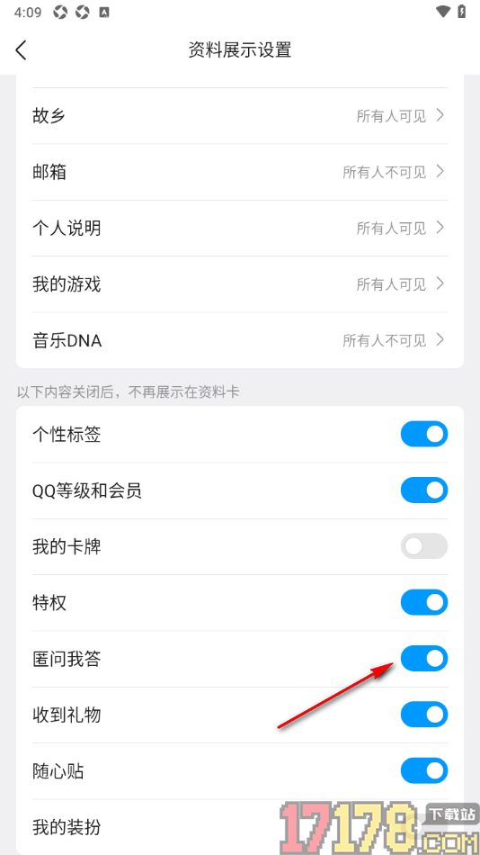 qq手机版设置个人资料页面展示匿问我答的方法