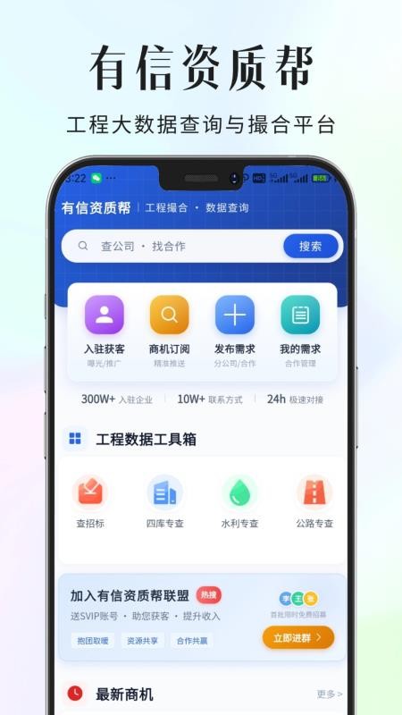 有信资质帮appv1.0.14截图1
