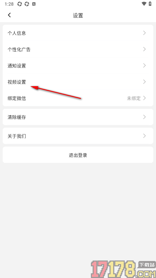 红球会手机版设置启用离开app自动小窗播放的方法