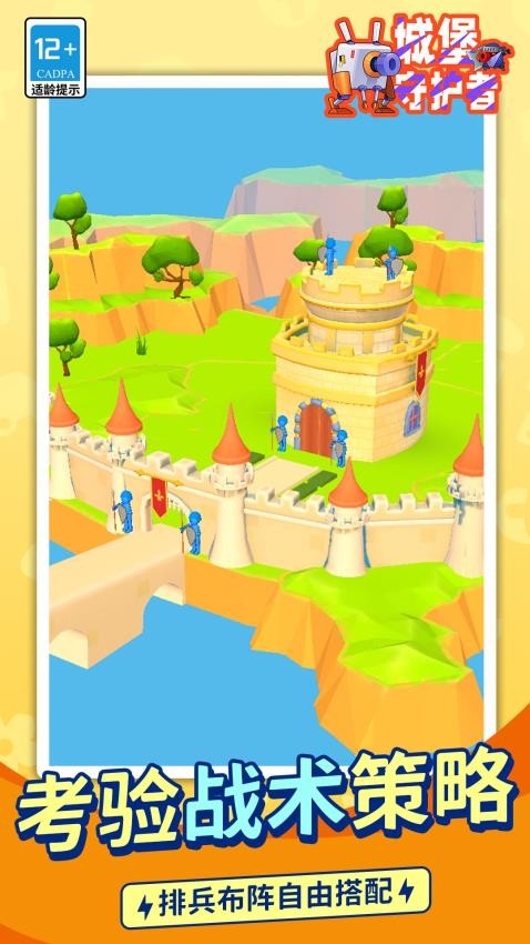 城堡守护者手游v1.1.4截图3