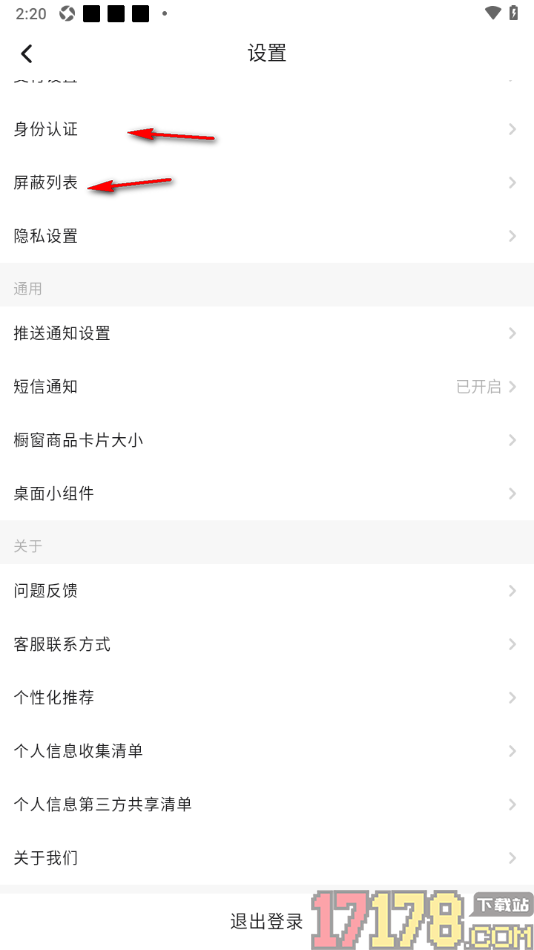 画加手机版添加小组件到桌面上的方法