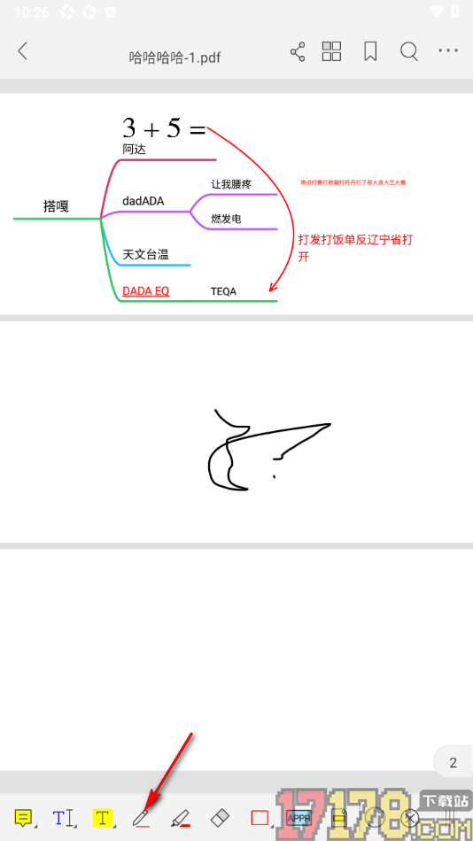 福昕PDF阅读器手机版在PDF文档中进行画笔绘制的方法