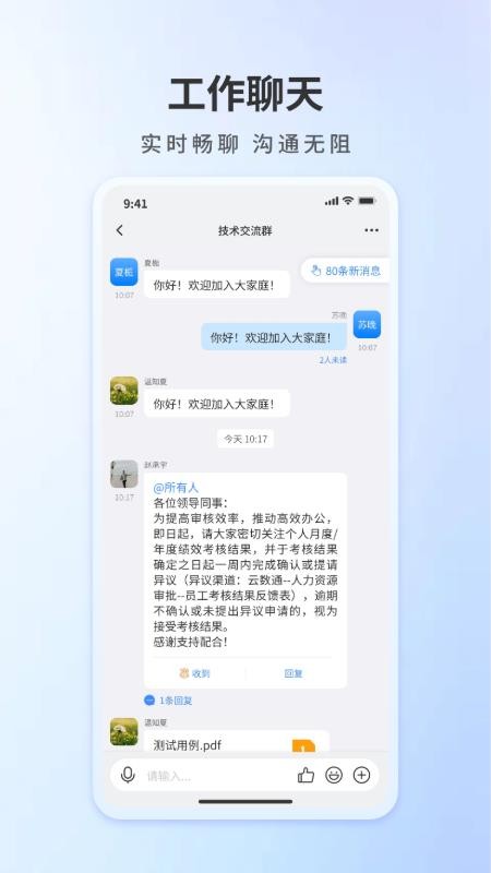 云数通appv0.0.03截图4