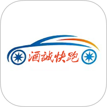 酒城快跑官方版 v3.6.9