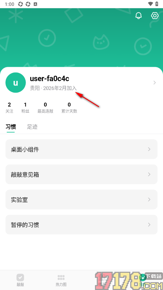 敲敲手机版添加个人简介信息的方法
