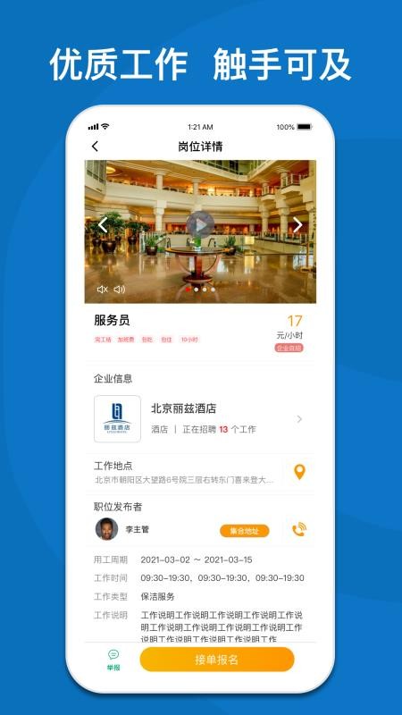 365快聘手机版v5.5.7截图4