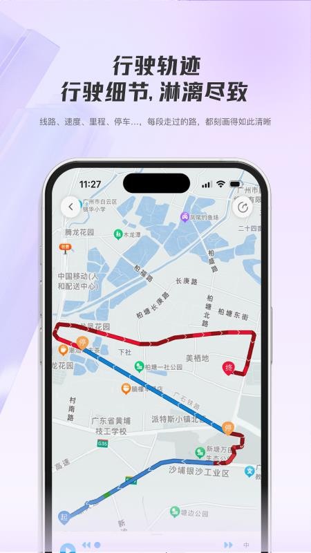 机智车主appv1.0.1截图5