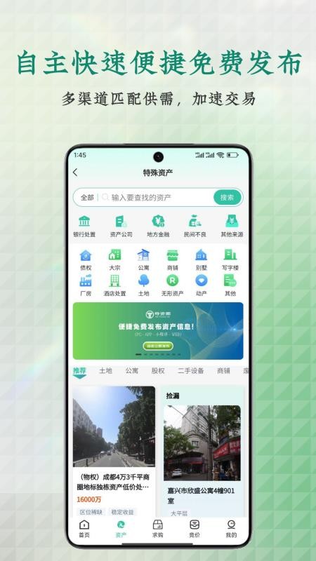 特资圈官网版v1.2.3截图2