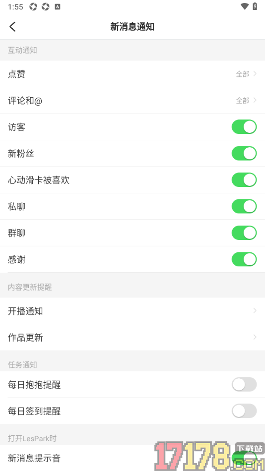 LesPark手机版设置禁止接收每日签到提醒的方法