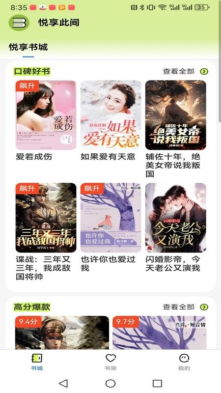 悦享此间手机版v1.0.0截图1