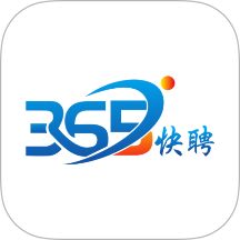 365快聘手机版 v5.5.7