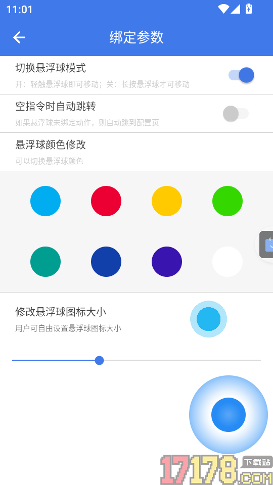 自动签到助手app