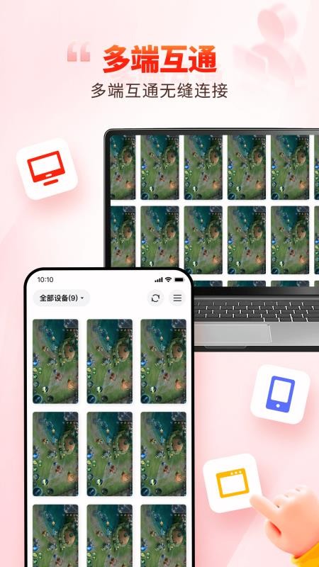 99云手机官方版v5.9.6.1截图4