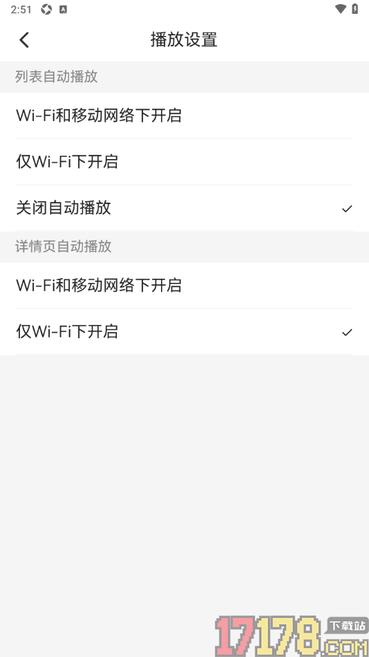 北极海新闻手机版设置列表视频禁止自动播放的方法