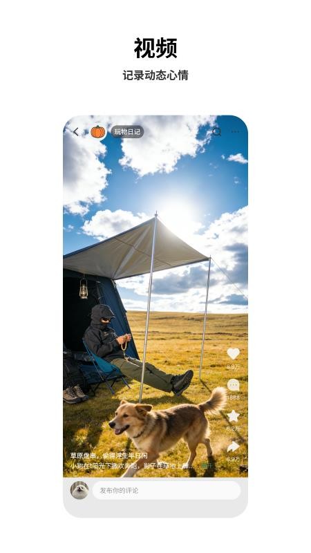 玩物日记appv1.2.3截图4