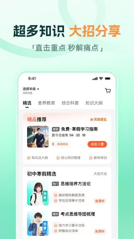 大招魔方appv1.15.6截图2