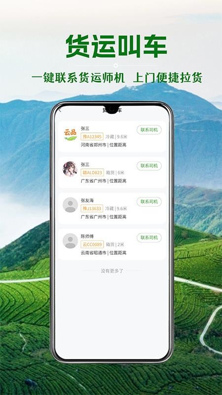 云品网官方版v1.0.6(4)