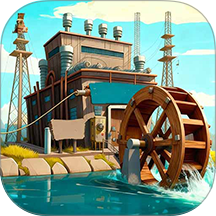 狂热水电站手游 v1.1.4