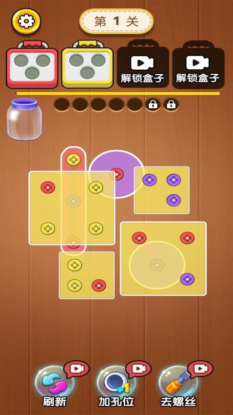 拆解大师手游v1.1.5截图1