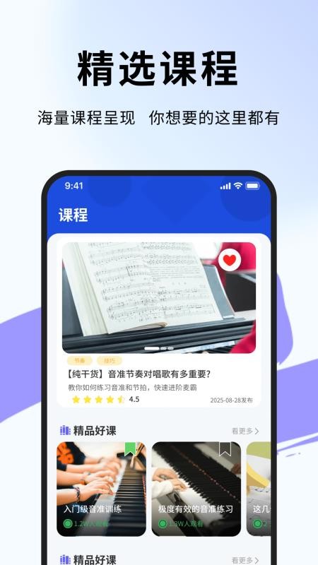 音准测控仪手机版v1.0.5截图2