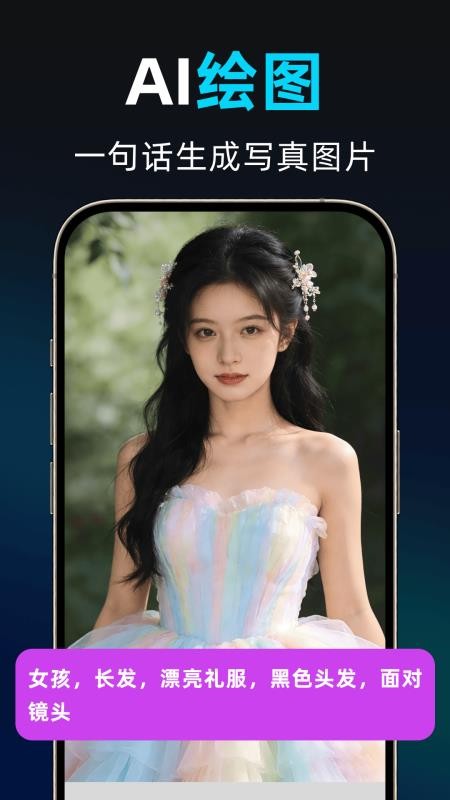 DeepAI免费剪辑手机版v1.0.4截图4