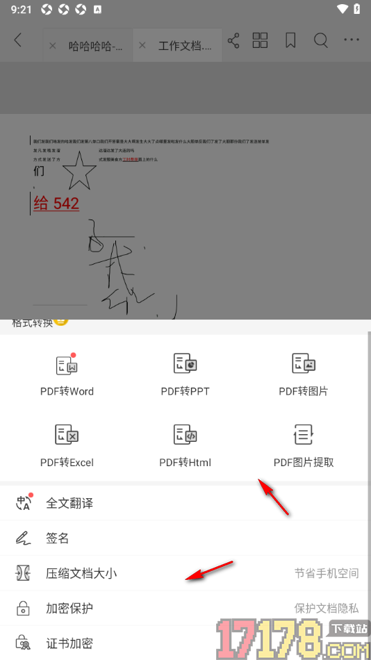 福昕PDF阅读器手机版设置将PDF转换为PPT格式的方法