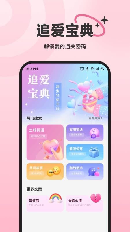回聊天APP