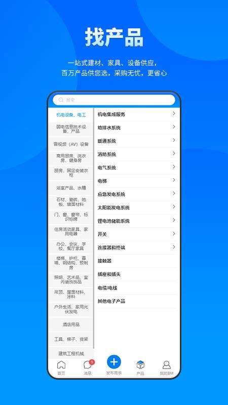BuildMost中文官方版v1.0.0截图2
