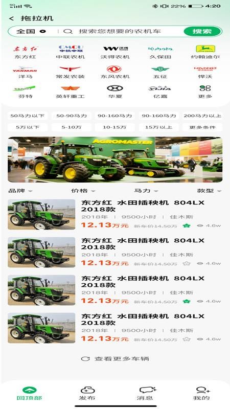 极疆之家appv1.10截图2