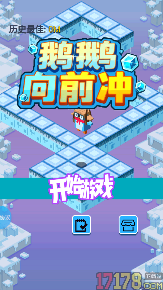 鹅鹅向前冲手游