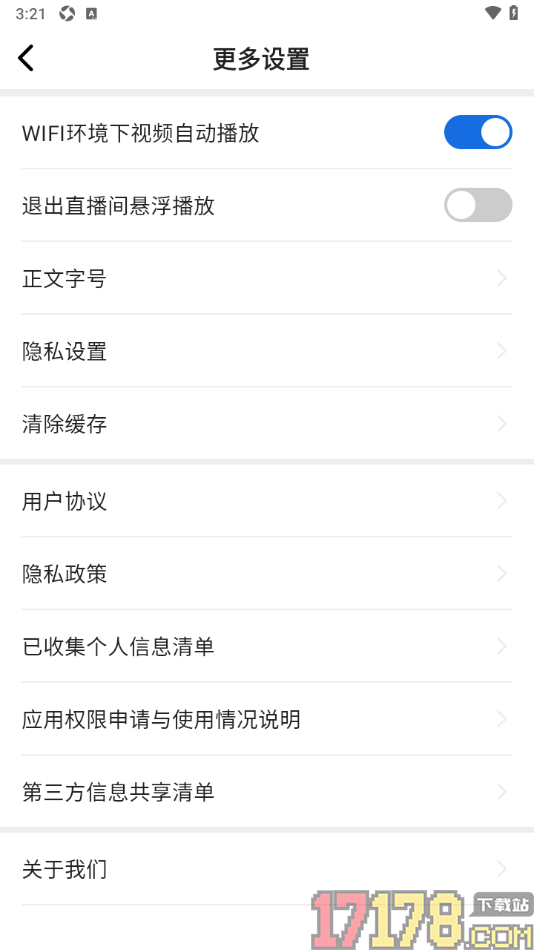 观海新闻手机版设置禁止退出直播间悬浮播放的方法