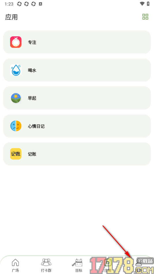 言必行打卡手机版设置个性签名信息的方法