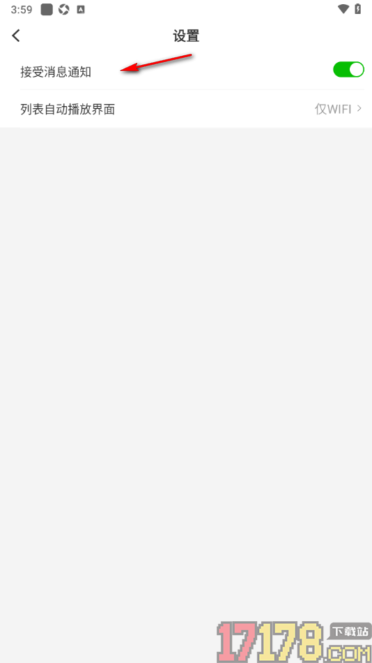 湛江云媒手机版设置在移动网络和WiFi下自动播放列表视频的方法